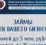 ФИНАНСОВАЯ ПОДДЕРЖКА МАЛОГО БИЗНЕСА - Чудовский район