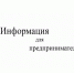 Акция  «День открытых дверей для предпринимателей». - Чудовский район