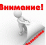 ОБРАБОТКА ТЕРРИТОРИИ ОТ КЛЕЩЕЙ. - Чудовский район