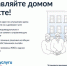 Мобильное приложение Госуслуги.Дом. - Чудовский район