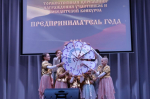 Подведены итоги районного конкурса «Предприниматель года – 2024».