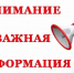 Изменение расписания пригородных электропоездов. - Чудовский район