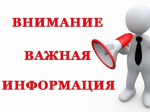 Изменение расписания пригородных электропоездов.