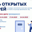 Региональное Управление проводит Дни открытых дверей для налогоплательщиков - физических лиц. - Чудовский район
