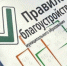 Правила по обеспечению чистоты, порядка и благоустройства на территории города Чудово Чудовского муниципального района. - Чудовский район