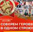 В регионах пройдет акция Бессмертный полк. - Чудовский район