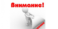 «Прямая линия» по вопросам противодействия коррупции. - Чудовский район