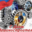 День Машиностроителя!. - Чудовский район