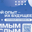 Новгородцев приглашают принять участие в проекте «Значимый взрослый». - Чудовский район