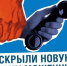 Газпром газораспределение межрегионгаз В.Новгород. - Чудовский район