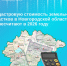 Кадастровую стоимость земельных участков в Новгородской области пересчитают в 2026 году. - Чудовский район