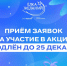 Продлен прием заявок на участие в «Ёлке желаний». - Чудовский район