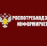 Управление Роспотребнадзора информирует о проведении совместной «Горячей линии» с Отделением по Новгородской области Северо-Западного главного управления Центрального банка Российской Федерации, Центром информирования и консультирования потребителей ФБУЗ. - Чудовский район