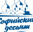 Жители более 100 населенных пунктов Новгородской области получили помощь от участников Софийского десанта. - Чудовский район