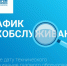 Газпром газораспределение межрегионгаз ВНовгород. - Чудовский район