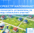 Росреестр напоминает: Как посмотреть установлены ли границы земельного участка?. - Чудовский район