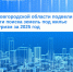 В Новгородской области подвели итоги поиска земель под жилье и туризм за 2025 год. - Чудовский район
