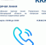 Горячая линия Росреестра по вопросам ККР. - Чудовский район